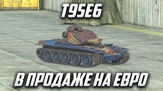 : T95E6 |   ? | Tanks Blitz