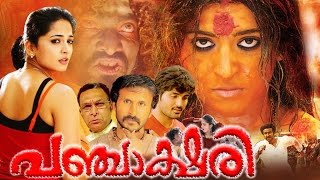 Malayalam Movie 2016 | PANJAKSHARI | Anushka Shetty & Samrat | Movie Full HD