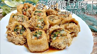 Stuffed Oil Tofu │Vegan Recipe