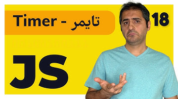 جاوا اسکریپت | تعریف تایمر | قسمت هجدهم