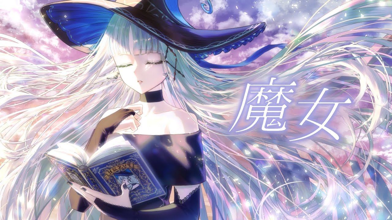 魔女 / 華糖シェリー（Cover）