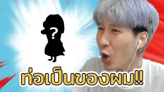 ท่อนี้ของผม !? (Goose Goose Duck)