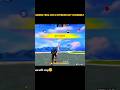 DAY 3.free fire game 😎 #viral #short#freefire #viralshort #freefire #emotionalvideo by @bkylivez