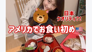 生誕100日を祝ってお食い初めしてみた！