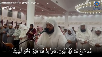 وديع اليمني || تلاوة خاشعة مؤثرة 💚 ﴿كُلُّ نَفْسٍ ذَائِقَةُ الْمَوْتِ ..﴾ (ليلة ١٥ #رمضان ١٤٤٦ هـ)