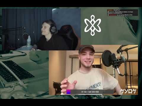 Куок пишет альбом на стриме | День 5 «ШЕСТЬ ЧУВСТВ» ft. DVRST
