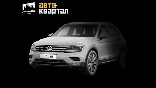 Обзор VW Tiguan