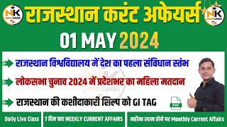 1 MAY 2024 Rajasthan current Affairs in Hindi | RPSC, RSMSSB, REET, 1st Grade | NANAK CLASSES