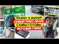 Почему я ЖИРАФ / Новый ФИКС ПРАЙС / Готовлю сливы / Вкусный ужин / Vika Siberia LifeVlog