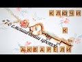 Ключи к акварели #7. Важное о смешивании цветов!