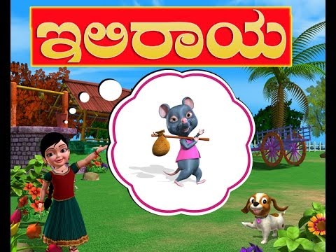Illeiraya Illeiraya - kannada rhymes Chinnu 3D Animated