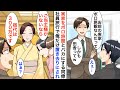 【漫画】俺の実家を田舎の旅館とバカにする同僚「社員旅行を格安でお願いな？ｗ」→しかし当日、俺はサービスエリアに置き去りにされてしまい…【恋愛漫画】【胸キュン】