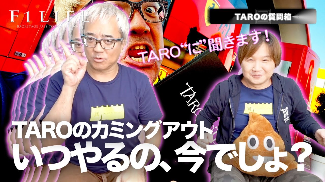 【TAROの質問箱】TAROさんはいつ家族にカミングアウトするの？ - YouTube