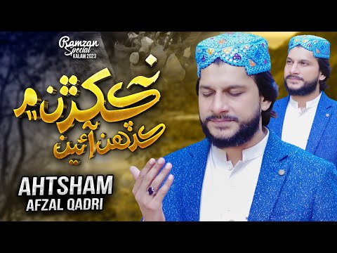 Emotional Kalam 2023 - Na Kakhran Me Kadeh Aayein - Ahtsham Afzal Qadri