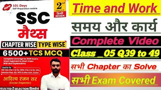 Time and Work समय और कार्य  Types wise l complete time and work l All Exams Covered  ll Basic to Adv