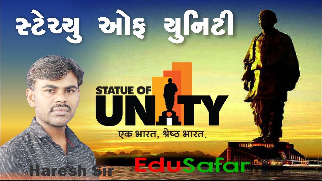 essay on unity is strength in gujarati