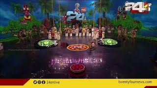 Onavillu | Onam Special Program | Part 1 | 24 News