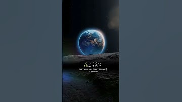 #المصحف القرآن الكريم سورة المؤمنون #القرآن_الكريم