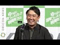 『仮面ライダーゼロワン』杉原輝昭監督、特撮ファンに感謝　新作は「絶賛撮影中です」　『ゆうばり国際ファンタスティック映画祭2020』オープニングセレモニー