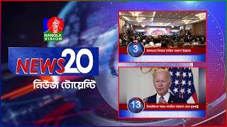 Banglavision News 20 | সারাদিনের সব খবর এক নজরে | Top News | 14 May 2024 | Banglavision News