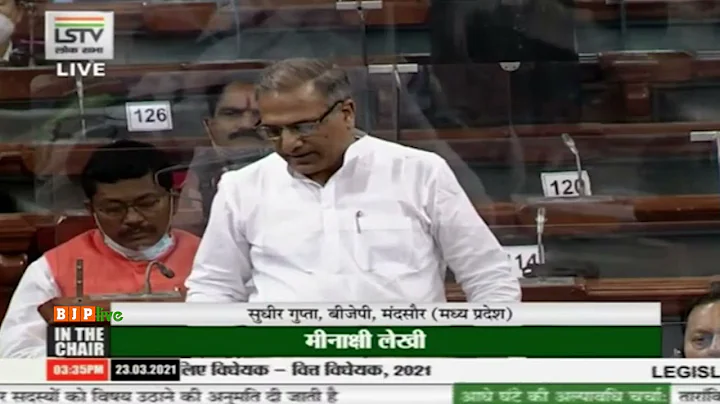 Shri Sudheer Gupta on the Finance Bill, 2021 in Lo...