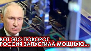 Этого не ожидали! 13-апреля Россия заявила о скорейшем запуске... РФ сообщили новостях сегодня