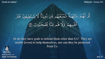 سورة الأنبياء مترجمه بالانجليزية بصوت القارئ سعد الغامدي Surah Al-Anbiyâ’ Translated To English