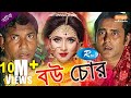 Bou chor     mosharraf karim  mim  shamim zaman  rtv drama special