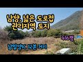 [매물번호147] 밀양시 하남읍 남전리 토지, 416평, 생산관리지역, #밀양부동산매매 #밀양토지매매 #밀양땅매매 #하남읍토지매매 #밀양농가창고부지 #하남읍주택지 #밀양귀촌농지