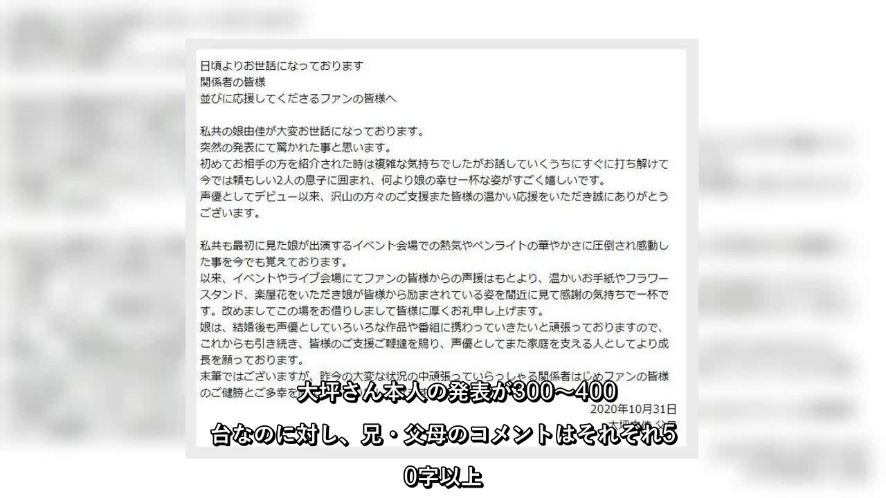 声優 大坪由佳が異例の結婚発表 兄 父母のコメント付きで 前代未聞すぎて草 女性声優の夢をしばらく見ない