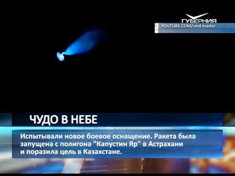 Video: UFO A Togliatti, O 