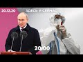 Путин отмечает день чекиста. Итоги марша в Беларуси. Паника из-за нового штамма COVID в Британии