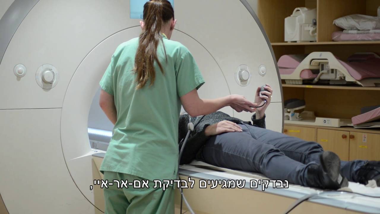 סרטון הדרכה לבדיקת MRI - YouTube