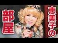 大セレブがみんなの悩みに答えます！質問コーナーin 札幌【斎藤一人一番弟子 柴村恵美子社長】
