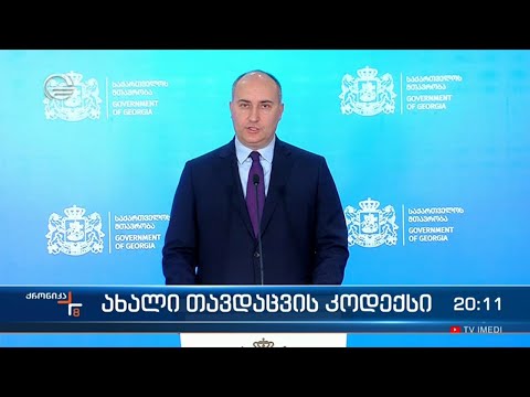 თავდაცვის სამინისტრო მასშტაბურ რეფორმას იწყებს