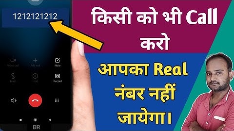 किसी को भी Call करो आपका Real Phone न. नहीं जायेगा | call Unknown number app | call from unknown no.