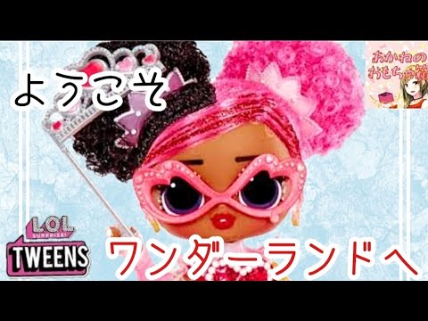LOLサプライズ】🏰ようこそ！ワンダーランドへ🌹不思議の国の