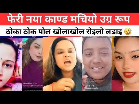 फ र नय क ण ड मच य उग र र प ठ क ठ क प ल ख ल ख ल र इल लड इ New Kand In Nepal