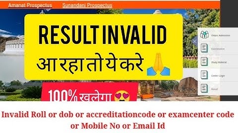 bbose result 2022 | invalid आ रहा तो ये करो | रिजल्ट जरूर खुलेगा