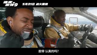 Fast & Furious 9 - TV Spot MINAS AND ACTION