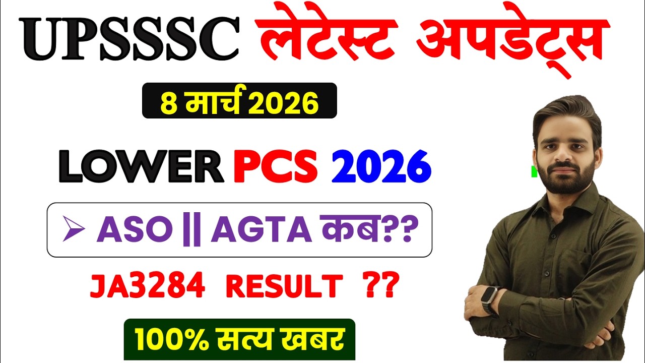 LOWER PCS VACANCY 2026 | ASO Vacancy 2026 | AGTA Vacancy 2026 | Junior Assistant 3284 Latest News