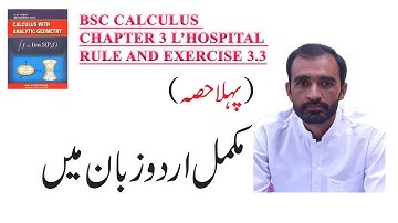 Bsc calculus chapter 3 Exercise 3.3 || proof of L