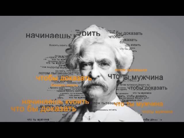 Курение. Цитаты. Выпуск 16