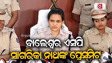 Balasore SP Sagarika Nath Briefs Media Regarding OSSC Question Paper Leak Case