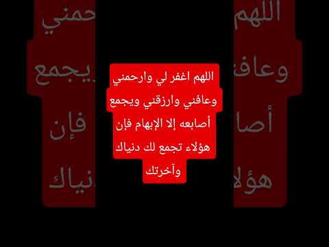 دعاء يجمع لك الدينا والآخرة دعاء مستجاب القرآن الكريم اكسبلور المصحف