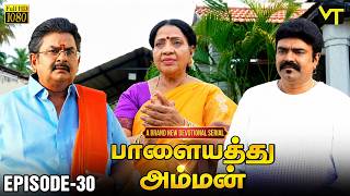 Palayathu Amman | Episode 30 | Sanghavi | Mangai Hari Rajan | Latest Tamil Serial | Vision Time