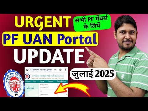PF Urgent Update