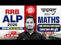 RRB ALP Maths Classes 2026 | Time Speed And Distance For ALP 2026 | RRB ALP Maths By Shubham Sir #4