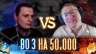 ГАЙД НА ОПЛОТ. #1 ИГРА | Voodoosh vs Kick_Freak | 22.11.2021