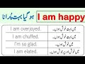 Advance English Speaking|learn English speaking|@EnglishwithM.K